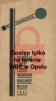 Pierwsze trudy i walki wileńskich kolejarzy