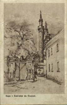 Kamieniec Podolski : minaret przy katedrze Św. Piotra i Pawła